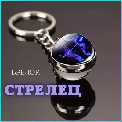 Серебряный кулон знак зодиака Стрелец - Подвеска Стрелец серебро - Мужской  кулон Стрелец серебряный (ID#448055899), цена: 585 ₴, купить на Prom.ua