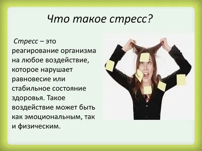 Стресс в эпоху неопределенности: симптомы и техники саморегуляции  //Психологическая газета