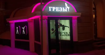 Красная Шапочка Мужской стриптиз и Женский стриптиз на заказ | Kyiv