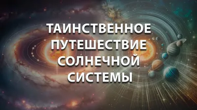 Планеты земной группы