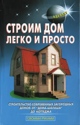 Можно ли строить дом зимой? Особенности зимнего строительства