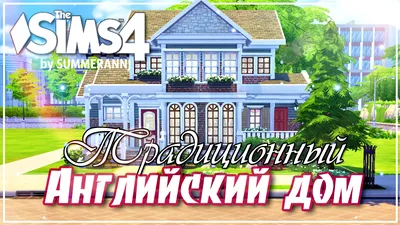 Строительство мансардной комнаты в The Sims 4 — SimsMix