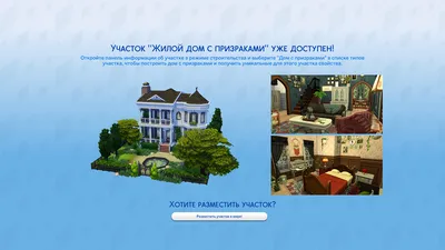 Строим Наш Домик ❤ The Sims 4 // Детка Геймер #40 — Видео | ВКонтакте