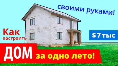 Дача своими руками в 2024 году: пошаговая инструкция, как недорого  построить красивую дачу своими руками, выполнить дизайн, обустройство,  благоустройство и декор с ценами, идеями, фото и видео