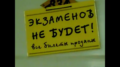 Студентов бывших не бывает (Оксана Задумина) / Стихи.ру