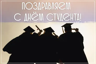 СибГМУ - \"Бывших\" студентов не бывает ☝🏻 Сегодня мы не забыли про наших  выпускников и в честь Дня студентов объявляем о начале работы Ассоциации  выпускников СибГМУ в новом формате 🗣 📍Ассоциация выпускников