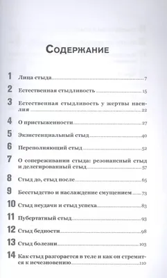 Стыд, 2011 — смотреть фильм онлайн в хорошем качестве на русском — Кинопоиск