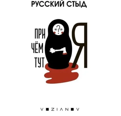 Про экзистенциальный стыд и право на существование — Надежда Вихарева на  TenChat.ru