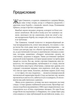 Обыкновенная страсть. Стыд • Анни Эрно, купить по низкой цене, читать  отзывы в Book24.ru • Эксмо • ISBN 978-5-04-175988-9, p6656478