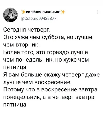 доброеутро #жизнь#выходные#суббота #юмор#улыбка #смех | Instagram