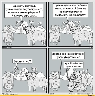 Субботник 2 - РСО для детей - Раскраски