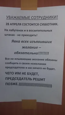 Субботник » Сайт школы № 106