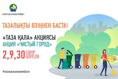 Новости -Приглашаем на субботник