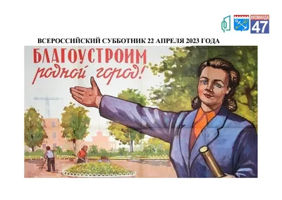 Субботник - новости общество и ценности Медиапроект s-t-o-l.com