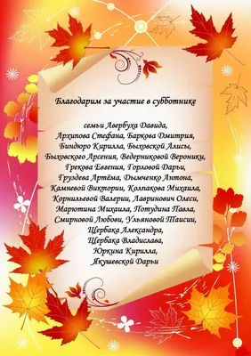 Все на субботник! - Под Покровом