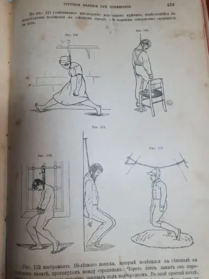 Учебник по судебной медицине 1901 года | Пикабу