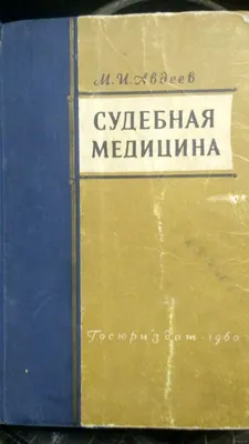 Потеря сознания | Медицина, Заболевания, Судебная медицина