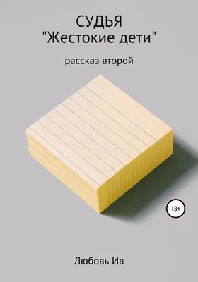 Дети-ёлки , дед мороз , судья , …» — создано в Шедевруме