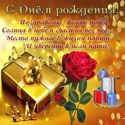 Супер картинка с днем рождения мужчине - GreetCard.ru