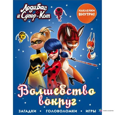 Кукла Miraculous Леди Баг и Супер-Кот S2 - Рена Руж , 26 см (50004) цены в  Киеве и Украине - купить в магазине Brain: компьютеры и гаджеты