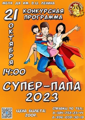 Диплом Супер папа 148*210 мм 1 шт в Самаре - купить по цене 15 руб. в  интернет-магазине Веселая Затея