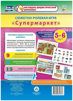 Супермаркет картинки для детей