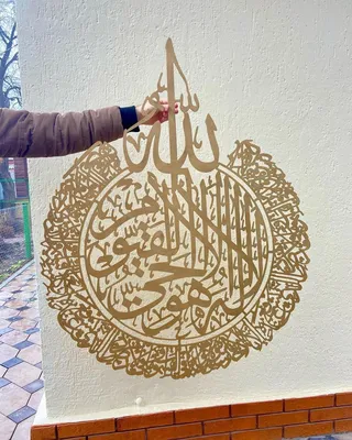 Исламская каллиграфия от Al-Naml суры 27 Корана Ayat 62 муравьев На  праздники Musulmanskih дизайна Стоковое Фото - изображение насчитывающей  исламско, украшение: 135835088