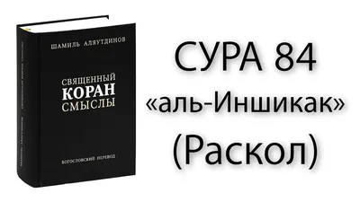 Тарель «Сура Корана» zlat-0205 купить по цене 22700 руб