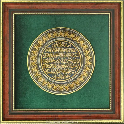 Смысл последних 10 сур Священного Корана | Коран, Ислам, Важные цитаты