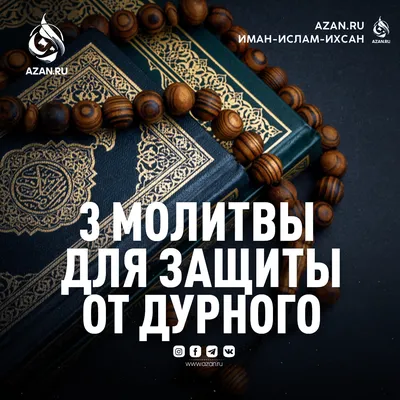 Суры и аяты из Св. Корана (@koran_kulievelmir) • Instagram photos and videos