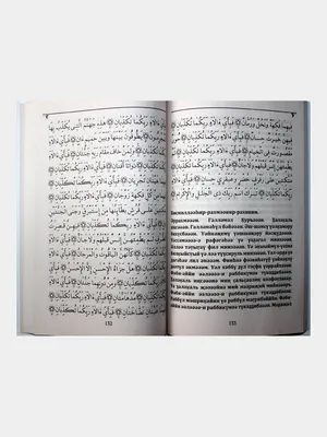 Стихи страниц из священной книги Kuran суры Корана религии ислама и Alak сур  Корана Стоковое Фото - изображение насчитывающей рамадана, мусульмане:  203313252