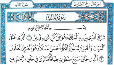 Перевод 84 суры Корана. | Ислам (изучение мирной религии). | Дзен