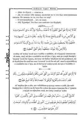 Чтение Корана – способ изучить арабский быстро и легко · Академия Корана