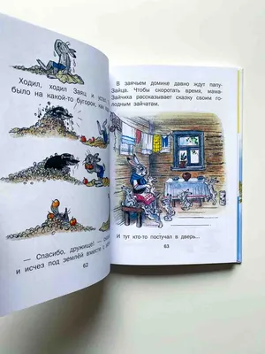 Любимые сказки в рисунках В. Сутеева - купить по лучшей цене в Алматы |  интернет-магазин Технодом