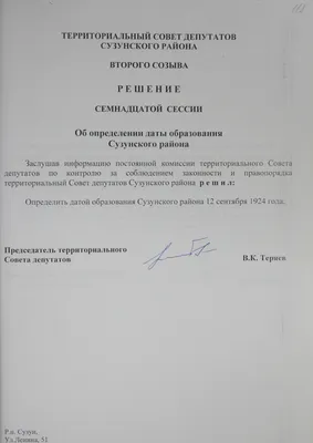 Сузунский район показал самую высокую явку на выборах губернатора  Новосибирской области - МК Новосибирск
