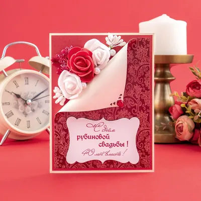 Купить открытка поздравление на годовщину рубиновой свадьбы юбилей 40 лет  семейной жизни, 1 шт, цены на Мегамаркет | Артикул: 600005313756
