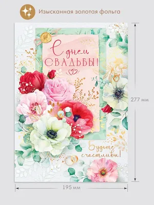 Заказать Свадебные открытки | Свадебная открытка 5 (120мм) с бесплатной  доставкой | Katty Art Flowers