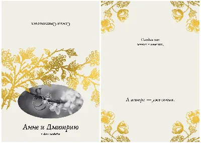 LionHouse Комплект приглашения на свадьбу открытки