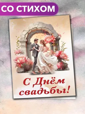 Открытка «С Днем Свадьбы» с белыми розами - Креативный скрапбукинг