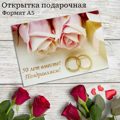 поздравительная Открытка-книжка свадебных пожеланий купить в СПб