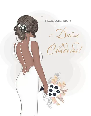 3d свадебная открытка - объемная арка жених и невеста