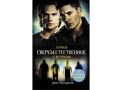 Supernatural (TV Series 2005–2020) - IMDb