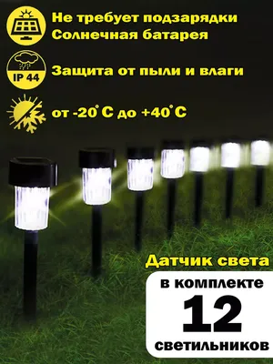 Уличный светильник на солнечной батарее Solar Disk Lights 5050 | Уличный  фонарь для дачи (ID#1378235448), цена: 281 ₴, купить на Prom.ua