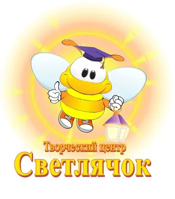 Светлячки