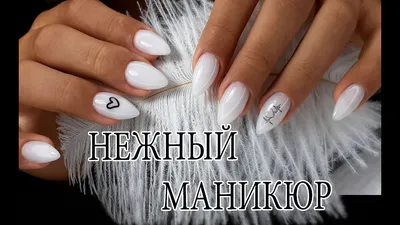 Светлый маникюр (миндальная форма) - купить в Киеве | Tufishop.com.ua