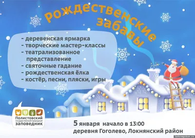 На центральной площади Каменки организовали «Веселые Святки» | Новости  Приднестровья