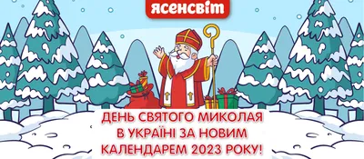 День Святого Николая Чудотворца 19 декабря 2022 — что за праздник, молитвы,  запреты, поздравления / NV