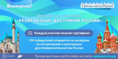 Святые места России 2 - купить паломнический тур по выгодной цене в Москве