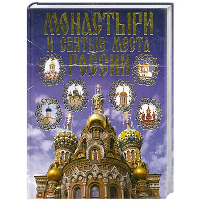 Святые места региона. XVIII век собора собора воскресения Voskresensky  Редакционное Изображение - изображение насчитывающей куполок, висок:  194801570