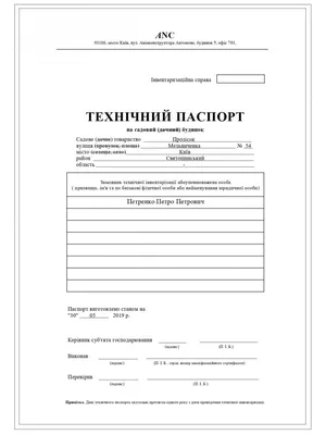 Регистрация дома по дачной амнистии от 10000 рублей в Красногорске -  Регистрация недвижимости под ключ